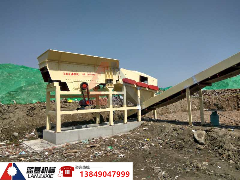 裝修垃圾篩分機(jī)